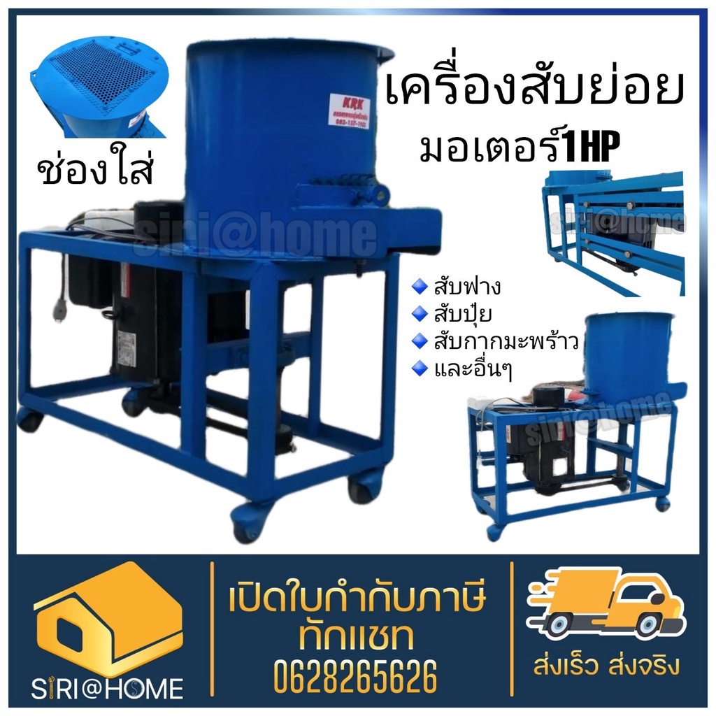 เครื่องสับย่อย-สับฟ่างข้าว-สับปุ๋ย-krk-ฟาง-วัชพืช-เครื่องย่อยฟาง-เครื่องย่อย