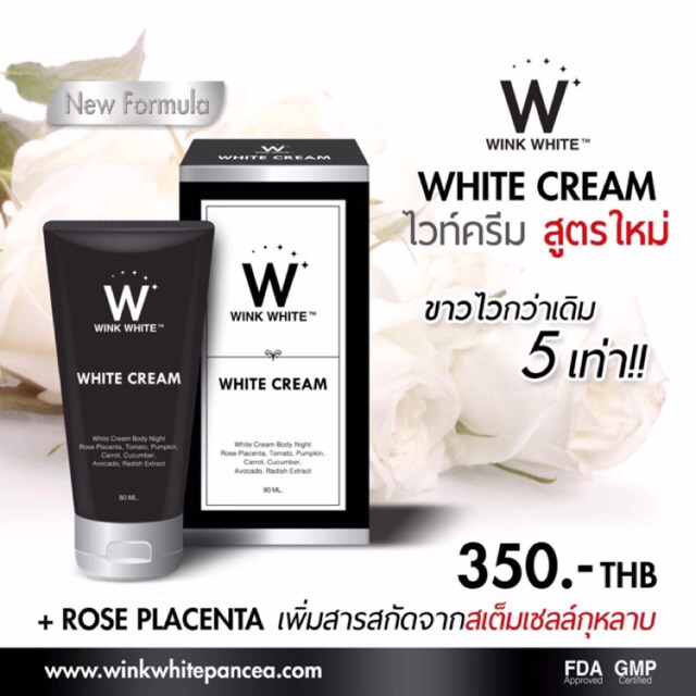 ขาวไวกว่าเดิม5เท่า-white-cream-winkwhite