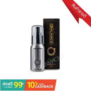 Balance O Plus+ (ซื้อ2 แถม 1)ผลิตภัณฑ์น้ำมันสมุนไพร มาสสาจ ออยล์ 4289