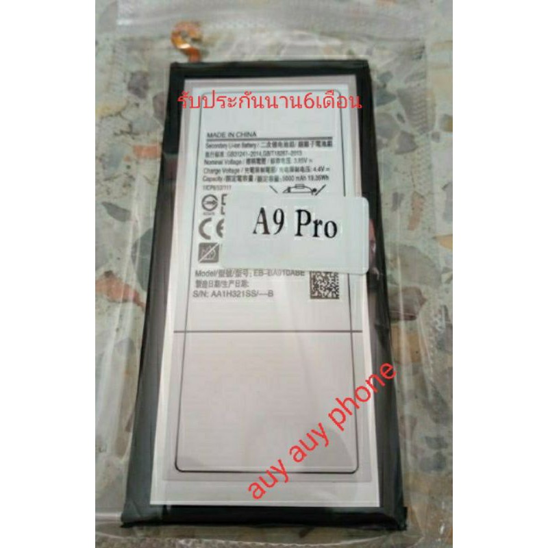 แบต-samsung-a9pro-แบตซัมซุงa9pro-แบตมือถือซัมซุง-เอ9pro