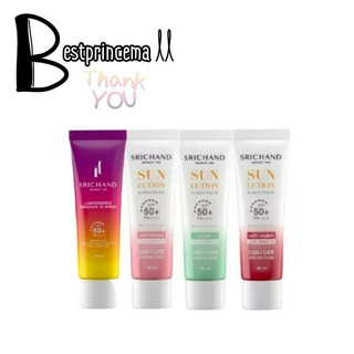 **แบบหลอด** Srichand Sunscreen ศรีจันทร์ ครีมกันแดด SPF50PA++ ขนาด 15 ml.