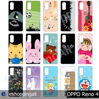 เคสมือถือ oppo reno4 ชุด 1 เคสกรอบแข็งลายการ์ตูนพร้อมส่ง กรอบมือถือส่งของในไทย