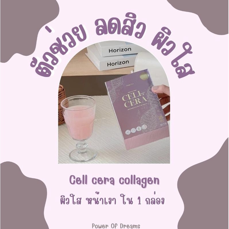 ของแท้100-cell-cera-collagen-ตัวช่วยดีๆในการดูแลผิวพรรณ