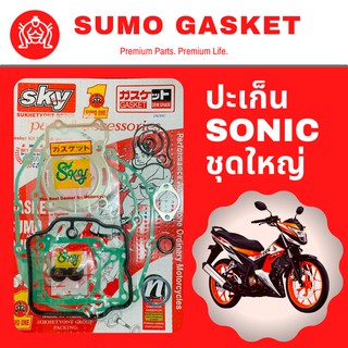 ปะเก็น ตราซูโม่วัน เกรดเอ รุ่น โซนิค HONDA SONIC มียางครอบวาล์ว ชุดใหญ่