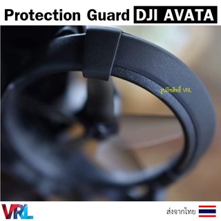 DJI AVATA Protection Guard การ์ดกันกระแทก ส่งจากไทย ประกัน 1Y