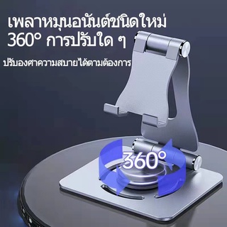 💥หมุนได้ 360 องศา 💥 วงเล็บอลูมิเนียม💥ขาตั้งมือถือ แท่นวางมือถือ ที่ตั้งโทรศัพท์ ไอแพด แท็บเล็ต แข็งแรงทนทาน แท่นวางปรับม