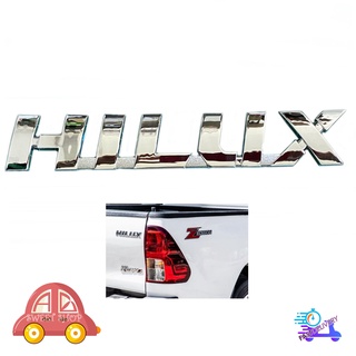 logo HILUX ชุปโครเมี่ยม โลโก้ ไฮลัค HILUX Chrome 1 ชิ้น ติด REVO โลโก้ชุปอย่างดี เกรดห้าง (รับประกัน 6 เดือน)