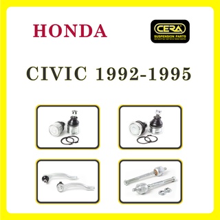 HONDA CIVIC 1992-1995 / ฮอนด้า ซีวิค 1992-1995 / ลูกหมากรถยนต์ ซีร่า CERA ลูกหมากปีกนก ลูกหมากคันชัก ลูกหมากแร็ค