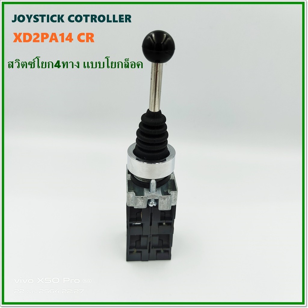 xd2pa14-cr-joystick-controller-สวิตซ์โยก-4ทาง-แบบโยกล็อค-ขึ้น-ลง-ซ้าย-ขวา-22มิล