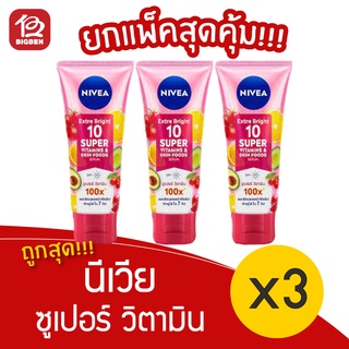 [แพ็ค 3 ขวด] Nivea นีเวีย เอ็กซ์ตร้า ไบรท์ 10 ซูเปอร์ วิตามิน แอนด์ สกิน ฟู้ด เซรั่ม 70 มล.