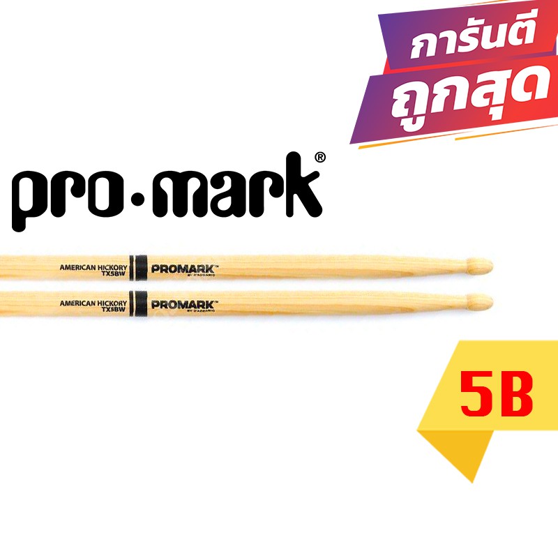 ไม้กลอง PROMARK 5B ของแท้ 100% USA รุ่น Hickory Forward | Shopee Thailand