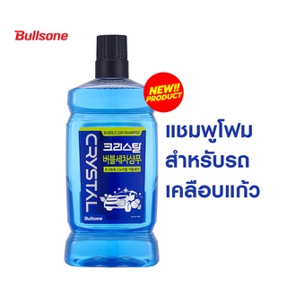 Bullsone shampoo foam แชมพูโฟมล้างรถ สำหรับรถเคลือบแก้ว จากเกาหลี ขนาด 1.2L.