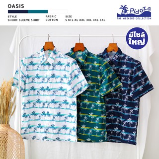 [ใหม่] เสื้อเชิ้ตแขนสั้น ลาย Oasis 🌴 ผ้าคอตตอน สี White / Ocean Blue / Teal Green ไซส์ S - 5XL