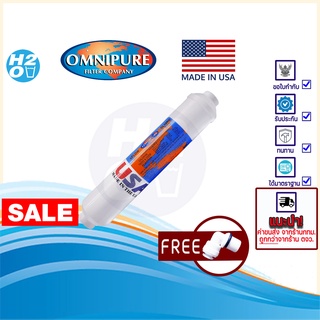 Omnipure USA ไส้กรองน้ำ Post Carbon Inline 10" (โพสคาร์บอน 10นิ้ว) ไส้กรอง เครื่องกรองน้ำ iFresh Unipure AQUATEK C.C.K.