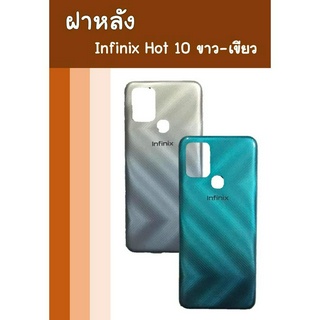 ฝาหลัง Infinix Hot 10 ฝาหลัง Infinix Hot 10**สินค้าพร้อมส่ง**อะไหล่มือถือ