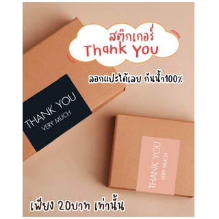 สติกเกอร์สำเร็จรูป ThankYou ติดสินค้าได้ทุกประเภท กันน้ำ ฉีกไม่ขาด ลอกแปะได้เลย แผ่นละ 25 บาท(A4) ได้ 6.5x5cm= 20ดวง