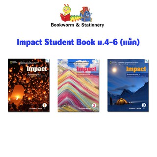 หนังสือเรียน Impact Student Book ม.4-6 (แม็ค)