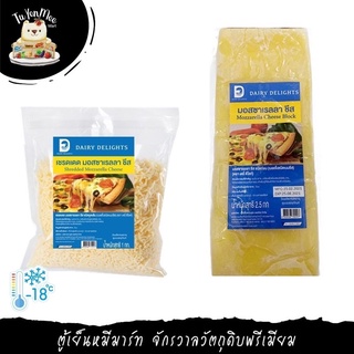 ภาพขนาดย่อของสินค้า1-2.5KG/PACK เดลี่ ดีไลท์ มอสซาเรลล่าชีส / เชดด้าชีส DAIRY DELIGHTS MOZZARELLA / CHEDDAR CHEESE