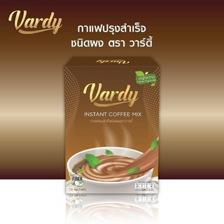 Vardy Coffee​ กาแฟวาร์ดี้ กาแฟเพื่อสุขภาพ​ 1 กล่อง มี 15 ซอง