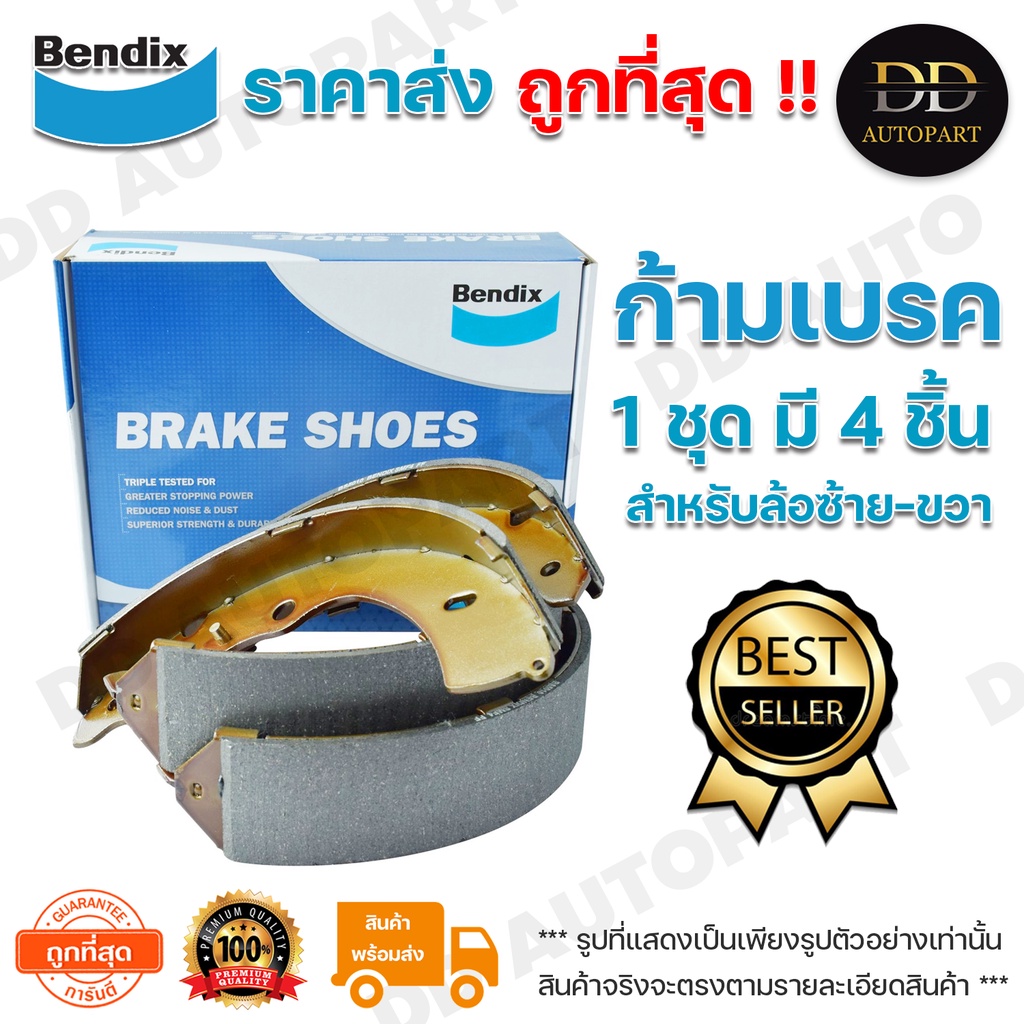 Bendix ก้ามเบรคหลัง ดรัมเบรคหลัง Toyota Hilux Tiger 4WD SPORT RIDER SR5 ...