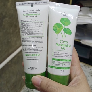 Cica Revitalizing Gel ชาร์มมิ่ง ซิก้า รีไวทัลไลซิ่ง เจล 50 กรัม