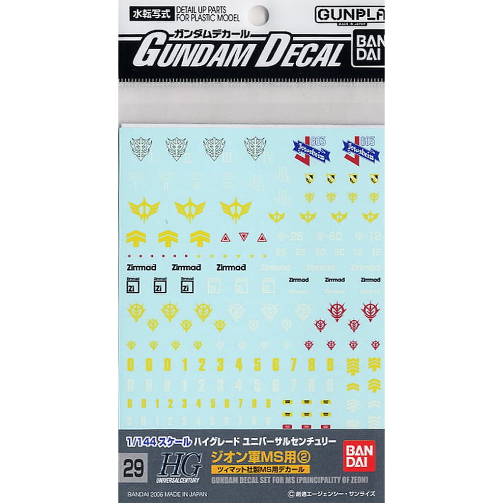 Bandai GUNDAM DECAL 29 HGUC MULTIUSE ZEON MS 2 4573102574978 D1