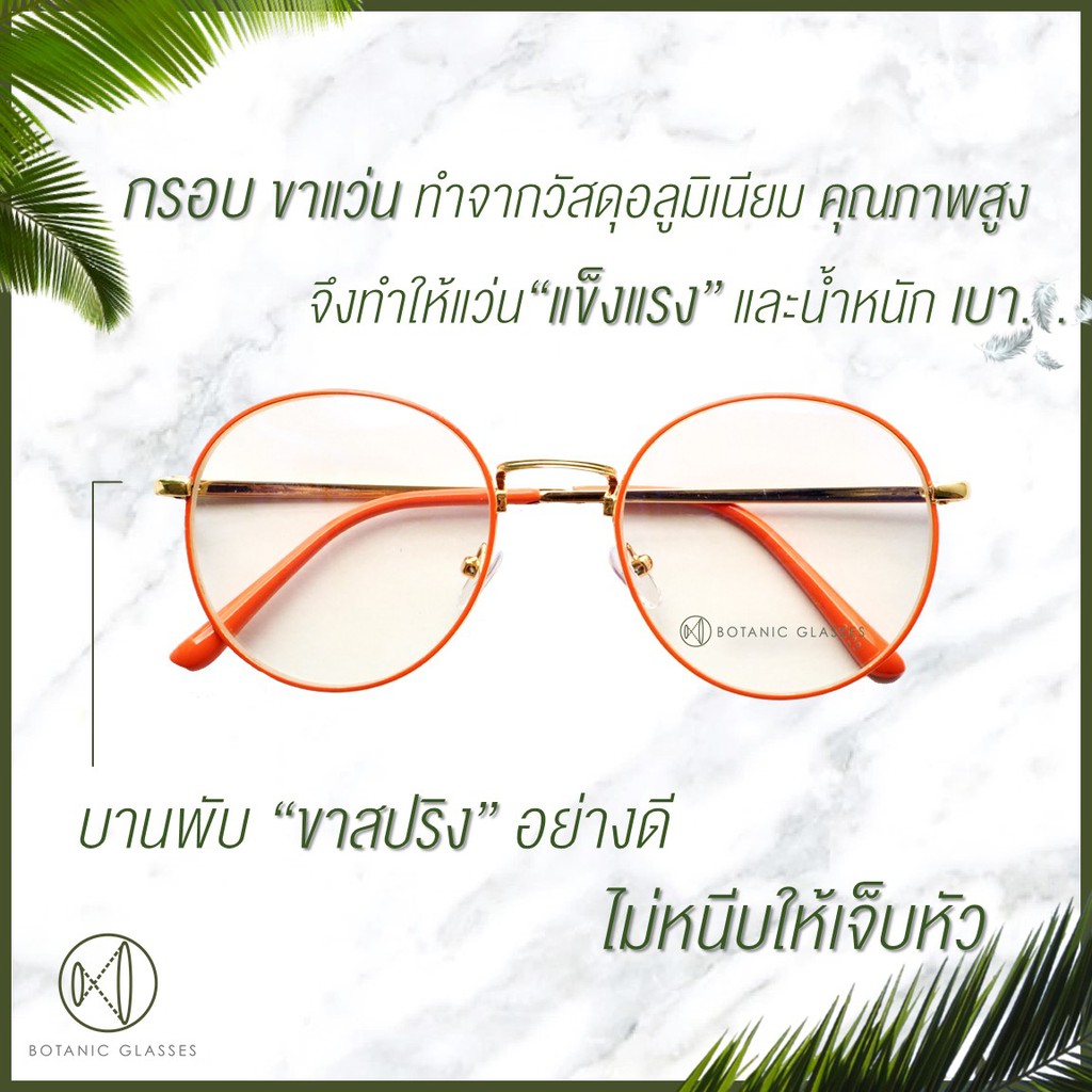 แว่นกรองแสง-ซื้อ1แถม1-เงินแถมชาเย็น-แว่นตาวินเทจ-พิมฐา-เลนส์กรองแสง-ทรงหยดน้ำ-free-ซองหนัง-ผ้าเช็ดแว่นนาโน-2-ชุด