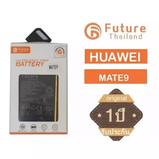 แบตเตอรี่ Huawei Mate9 / Mate9pro พร้อมเครื่องมือ+กาว แบตHuaweimate9 แบตMate9pro แบตMate9 mate9