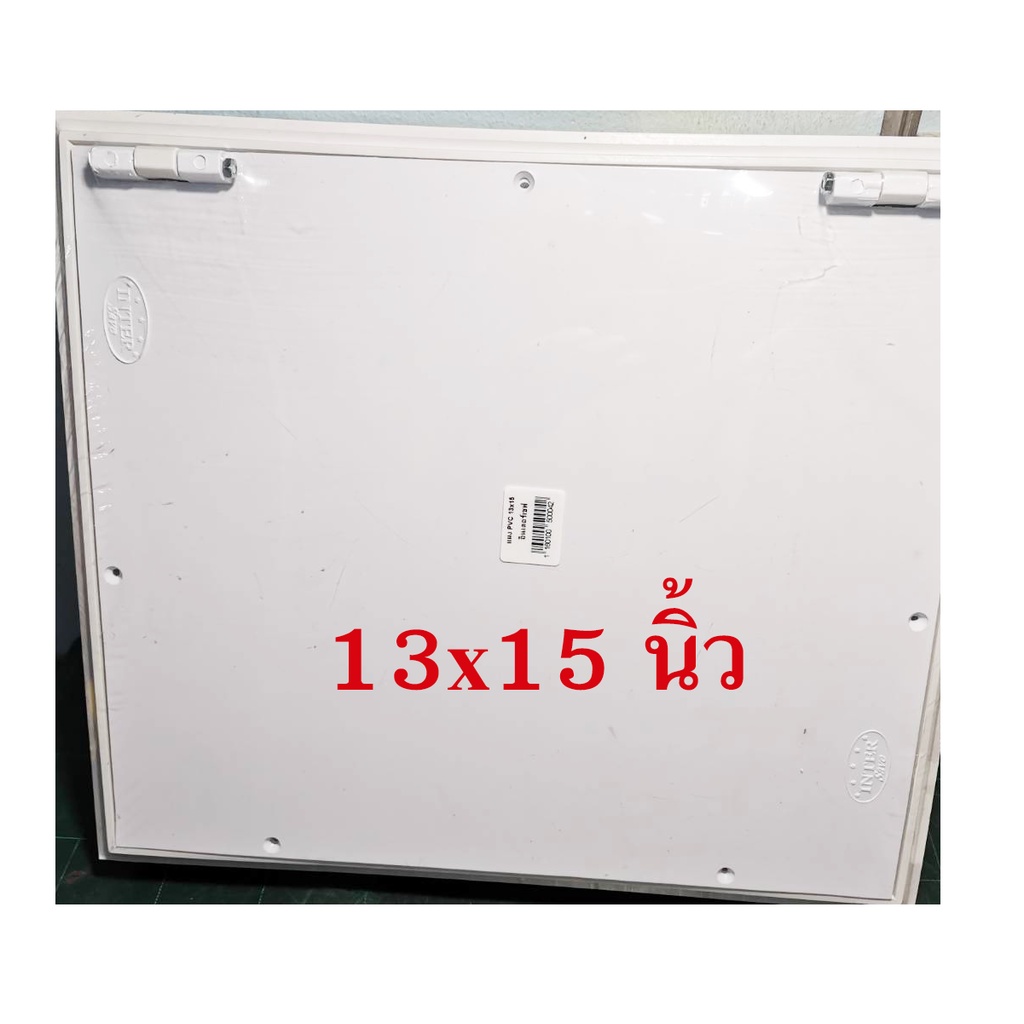 แผงไฟ-แผงพลาสติก-แผงพีวีซี-pvc-board-ขนาด-13-x-15-นิ้ว