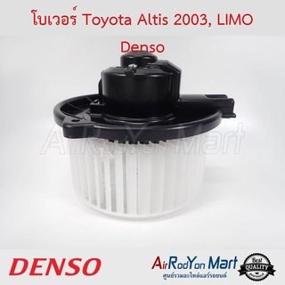 โบเวอร์ Toyota Altis 2003, LIMO Denso โตโยต้า อัลติส