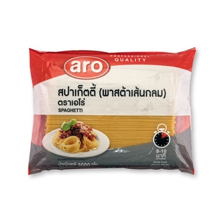 เอโร่ พาสต้า เส้นสปาเก็ตตี้ ขนาด 3000กรัม พลาสต้าเส้นกลม ARO SPAGHETTI