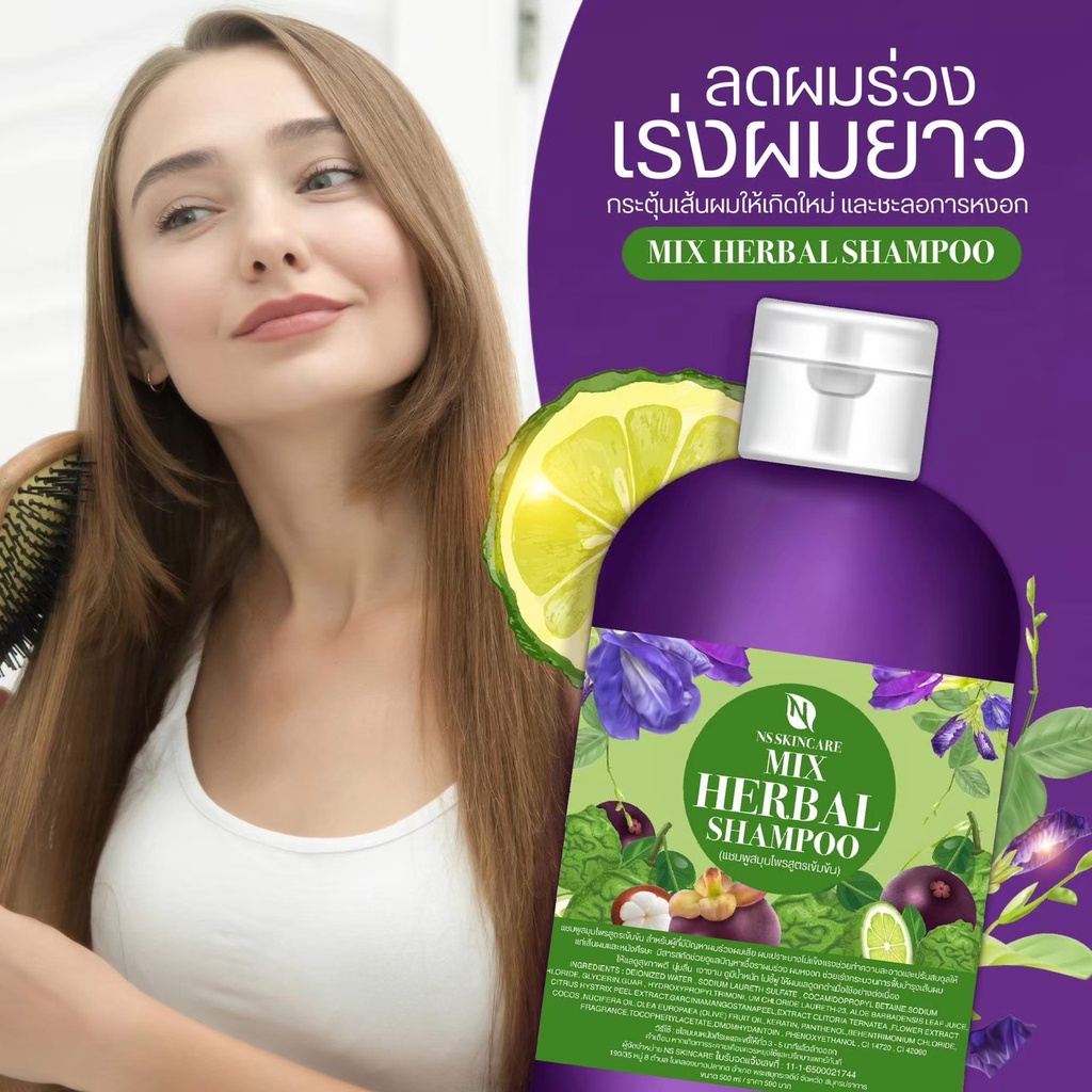 (ส่งฟรี)แชมพูเร่งผมยาวส่งไว ลดผมร่วง แถมฟรี ครีมนวดในราคา 290. MIX