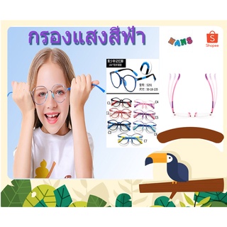สินค้า แว่นตาเด็ก รุ่นV Big eyes แว่นตากรองแสงสีฟ้า รังสี กรองแสงคอมพิวเตอร์ มือถือ สำหรับเด็ก4-15ปี