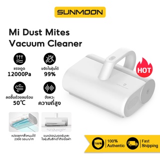 [849 บ. โค้ด 15DD55] Xiaomi Mijia Mi Dust Mites Vacuum Cleaner เครื่องดูดไรฝุ่น เครื่องกำจัดไรฝุ่น