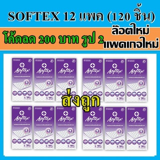 ขายส่ง ยกลัง Softex แผ่นรองซับ แผ่นรองซึมซับ แผ่นรองฉี่ ผู้ใหญ่ แผ่นรองซึมซับผู้ป่วย ที่รองฉี่ แผ่นรองซับผู้ใหญ่ ซอฟเท็ก