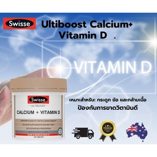 Swisse Ultiboost Calcium+Vitamin D แคลเซียม+วิตามินดี ขนาด 150 Tablets_เสริมวิตามินดี