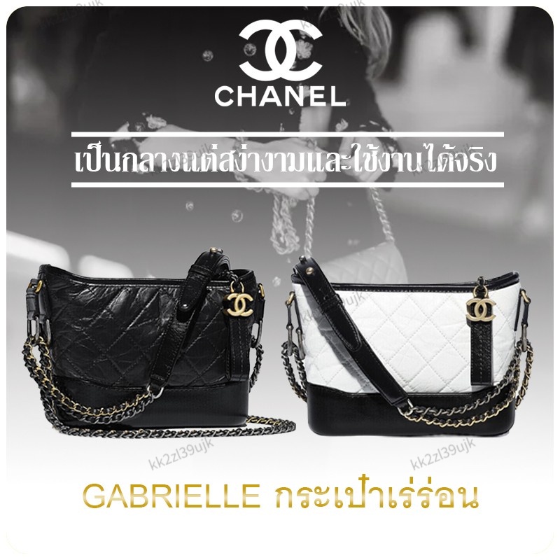 ภาพหน้าปกสินค้าแท้100% CHANEL GABRIELLE Hobo Bag/กระเป๋าโฮโบกระเป๋าสะพาย กระเป๋าสะพายข้าง กระเป๋าถือ กล่องของขวัญ/นามบัตรอย่างเป็นทางก จากร้าน kk2zl39ujk บน Shopee