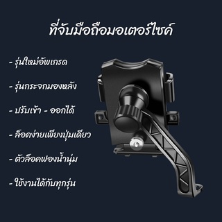 สินค้า ที่ยึดสำหรับกระจกมองหลัง รุ่นTT-T43 ที่จับมือถือมอเตอร์ไซค์ ที่วางโทรศัพท์มอเตอร์ไซค์ ขาตั้งโทรศัพท์ ที่วางมือถือ