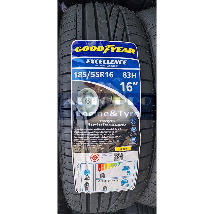 185-55r16-goodyear-excellence-2-4-เส้น-ปี2023-ส่งฟรี-ผ่อน0-ยางใหม่-ยางกู๊ดเยียร์