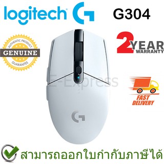 Logitech G304 Lightspeed Wireless Gaming Mouse สีขาว ของแท้ ประกันศูนย์ 2ปี (White)