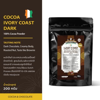 Espressoman Cocoa Ivory Coast Dark Powder ผงโกโก้ ไอวอร์รี่โคสต์ ดาร์ก ขนาด 200 กรัม