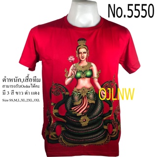 เสื้อยืดโอเวอร์ไซส์เสื้อสกรีนลาย พญานาค พระเม่ แม่ย่า ปทุมมา ศรีปทุมมา เสื้อมงคล เสื้อพระ เสื้อยืด คอกลม ผ้า Cotton100%