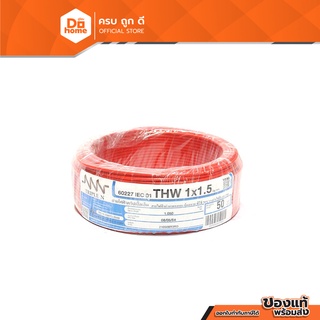 NNN สายไฟ THW 1.5 X 50 เมตร สีแดง |ROL|