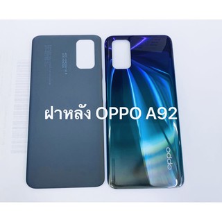 อะไหล่ฝาหลัง รุ่น ออปโป้ OPPO A92 สินค้าพร้อมส่ง