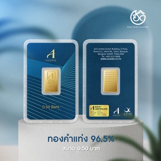 สินค้า SGG ทองคำแท่ง 96.5% น้ำหนัก 2 สลึง (7.62 กรัม) คละลาย