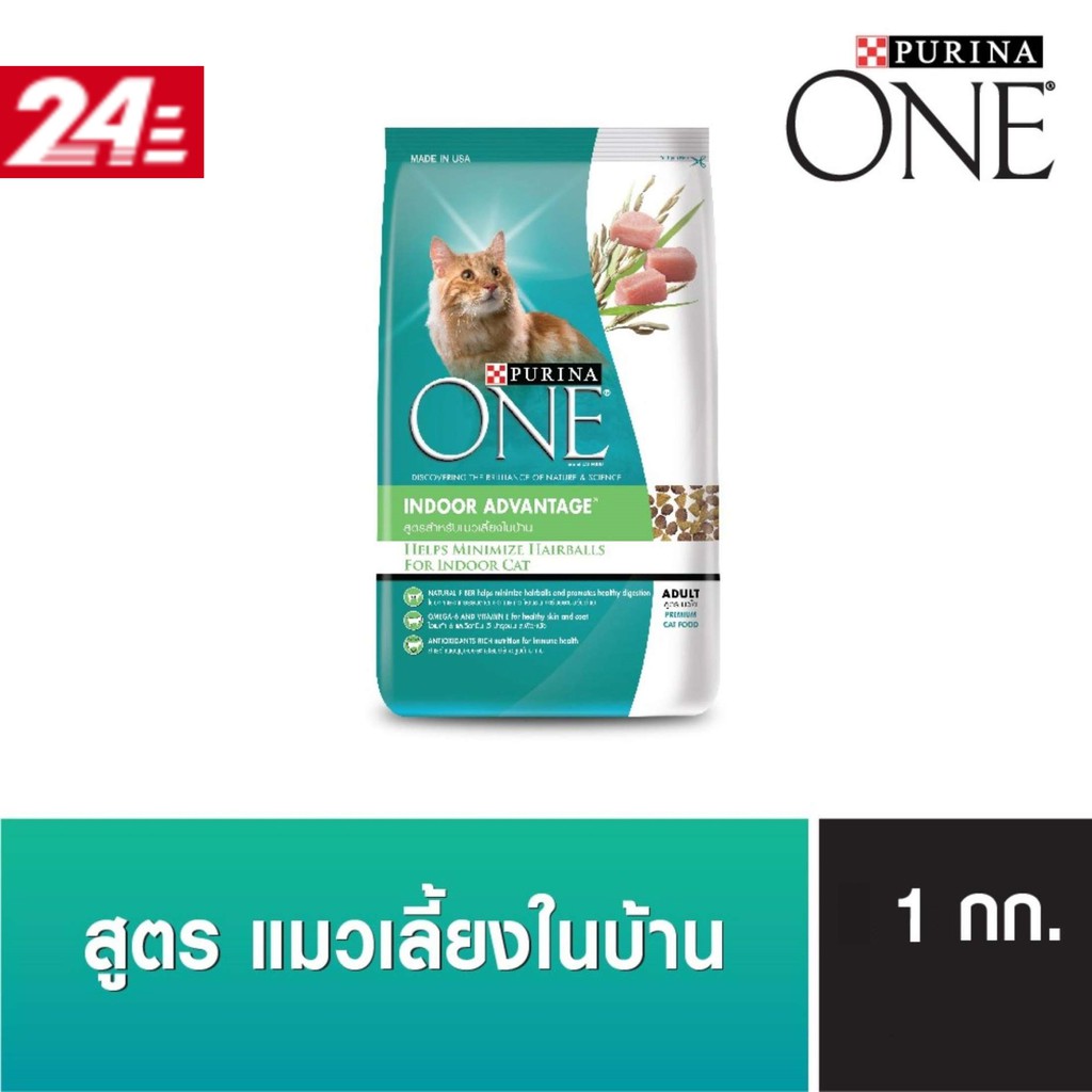 แบ่งขาย-purina-one-อาหารแมว-เพียวริน่า-วัน-1-กิโลกรัม-แมวเลี้ยงในบ้าน