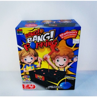 เกมส์แทงลูกโป่งในกล่องมืด BANG BANG POPPING