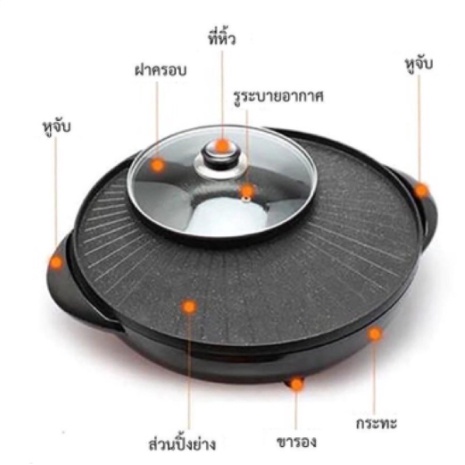 b0071-หม้อสุกี้ไฟฟ้า-หม้อสุกี้บาร์บีคิว-กะทะปิ้งย่าง-เตาย่างบาบีคิวไฟฟ้า