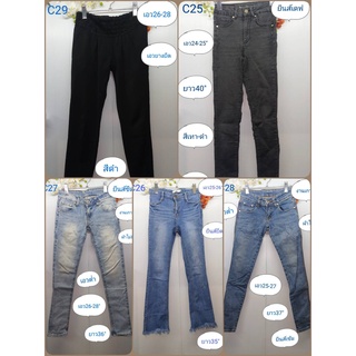 กางเกงยีนส์ ไซต์เล็ก S เอว23-26 มือสองสภาพดี ราคาประหยัด  C20-29