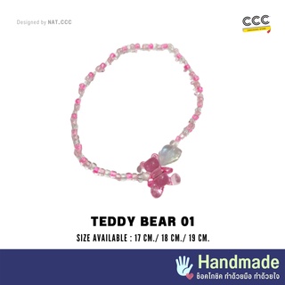 สร้อยข้อมือลูกปัด รุ่น TEDDY BEAR 01 | Chocochic Bracelet